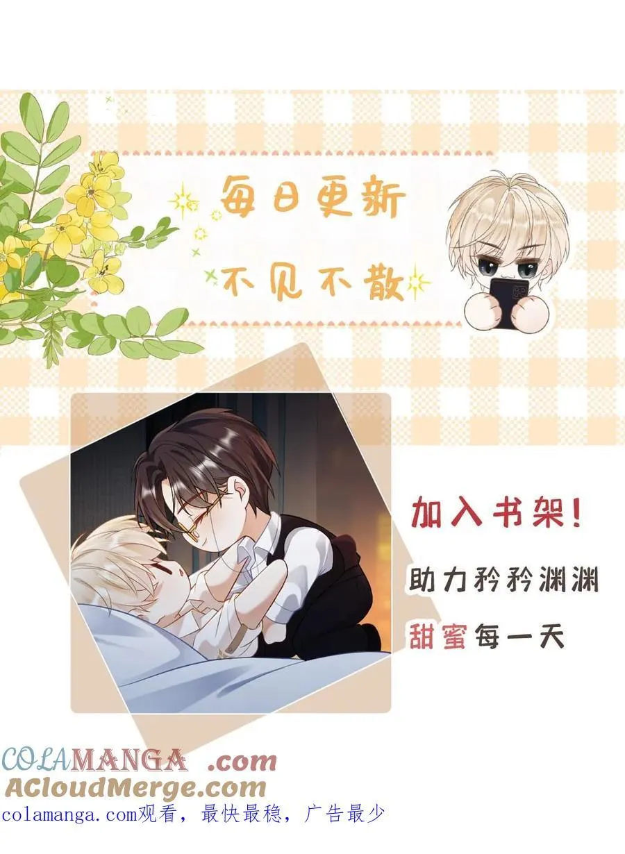 第318话 赌局 第25页