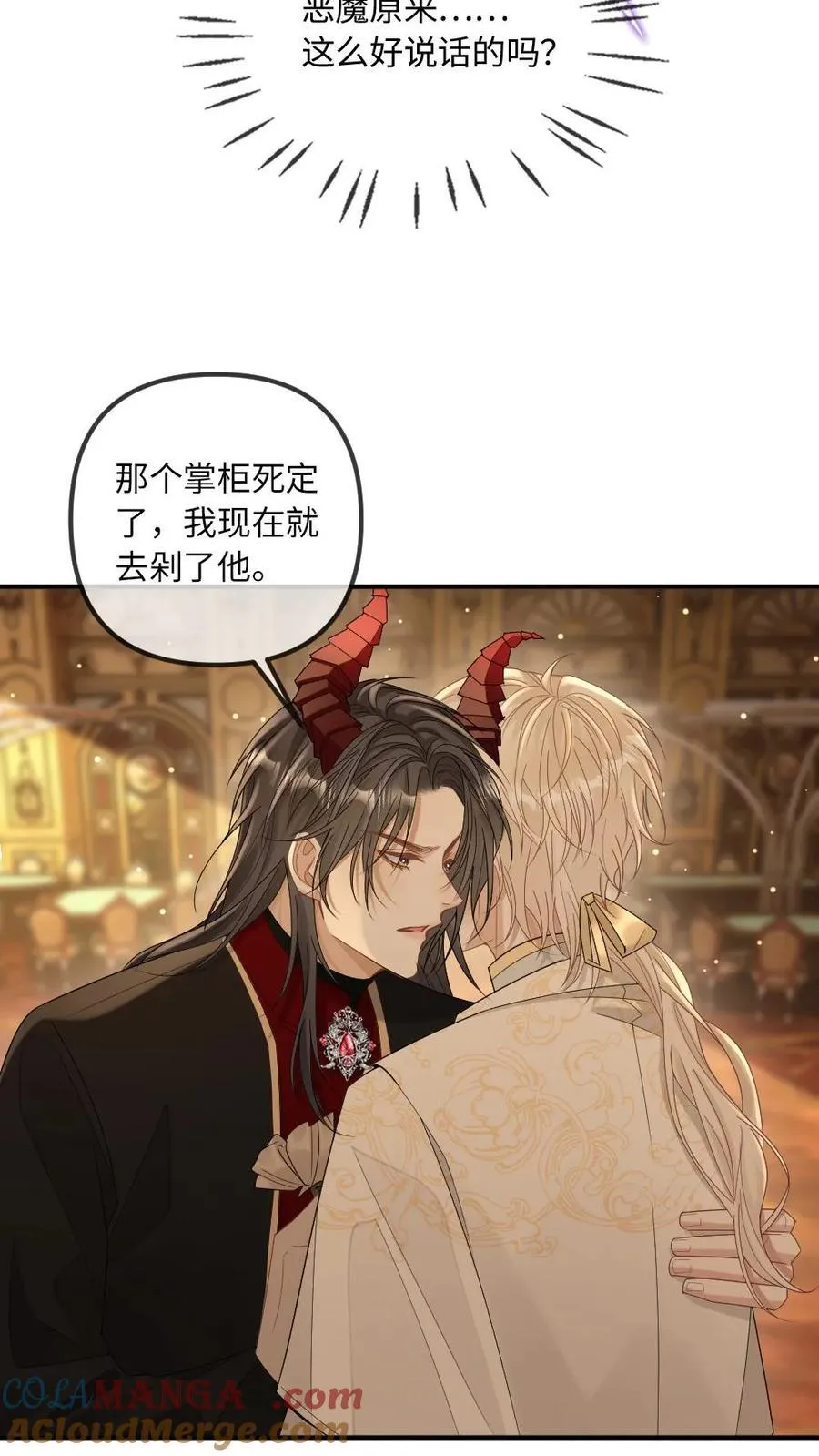 第319话 夫唱夫随 第5页
