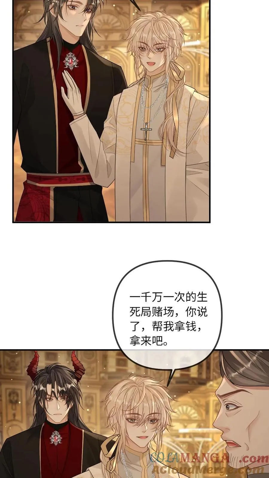 第319话 夫唱夫随 第7页