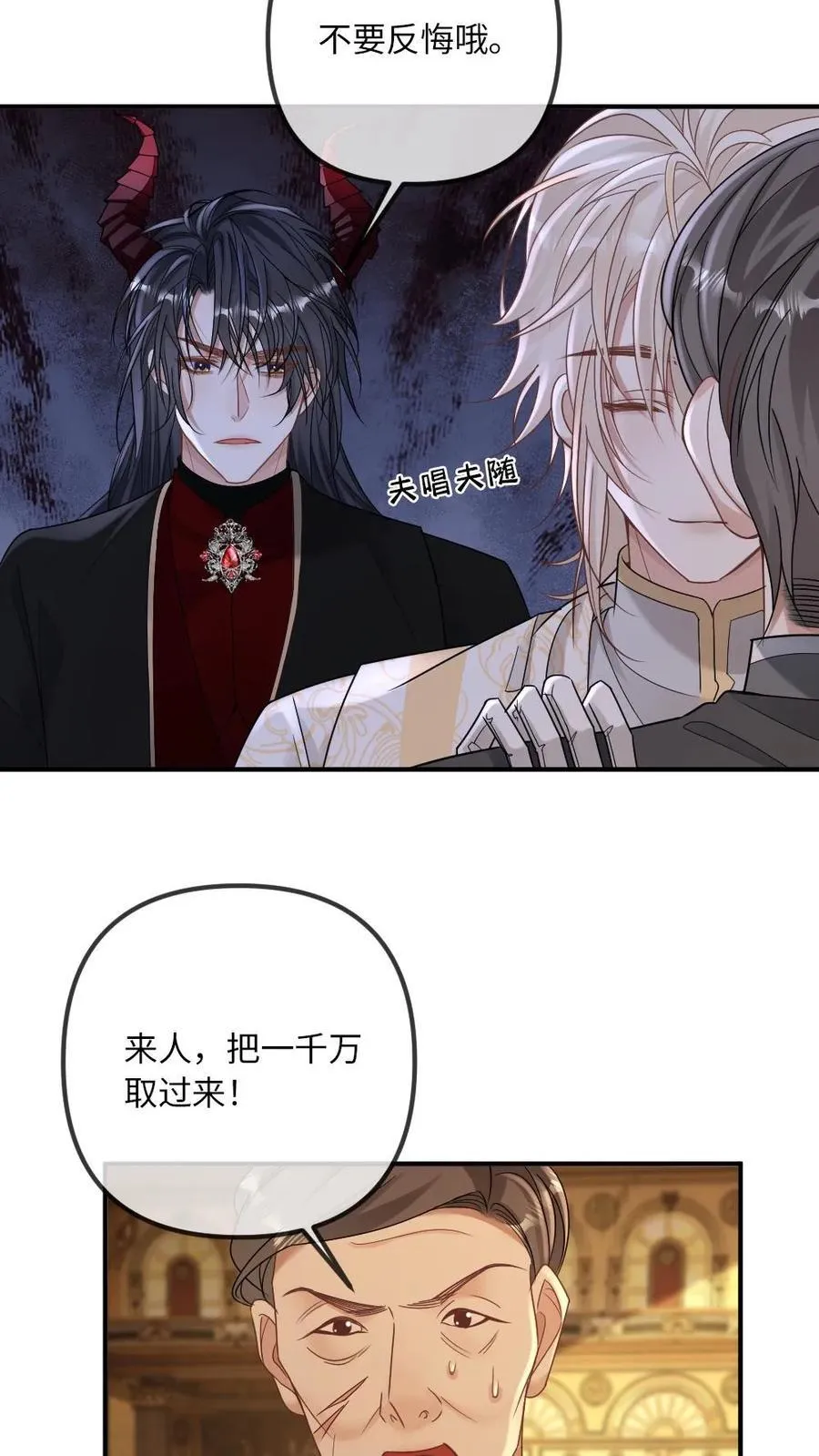 第319话 夫唱夫随 第10页