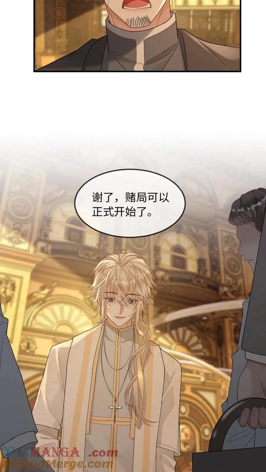 第319话 夫唱夫随 第11页