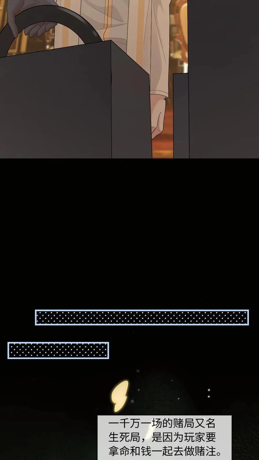 第319话 夫唱夫随 第12页