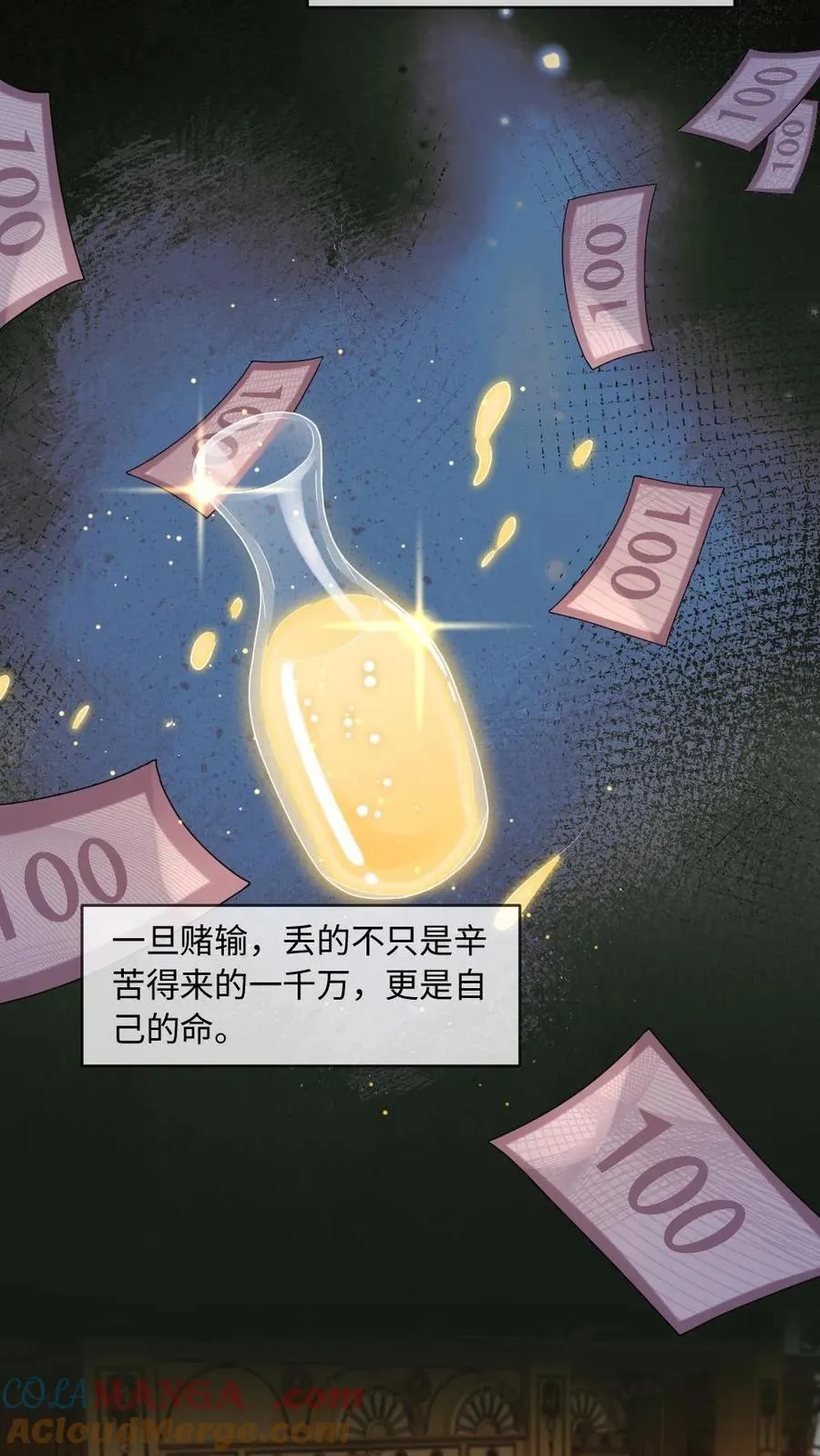 第319话 夫唱夫随 第13页