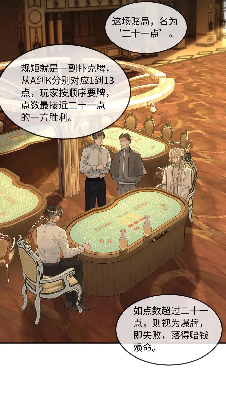 第319话 夫唱夫随 第14页