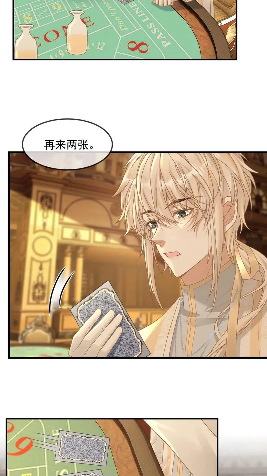 第319话 夫唱夫随 第16页