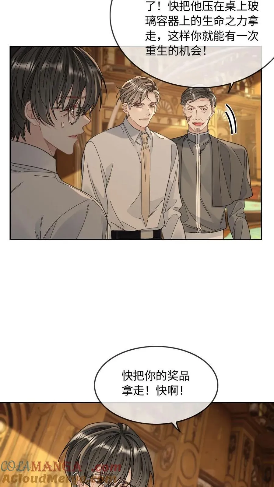 第319话 夫唱夫随 第19页