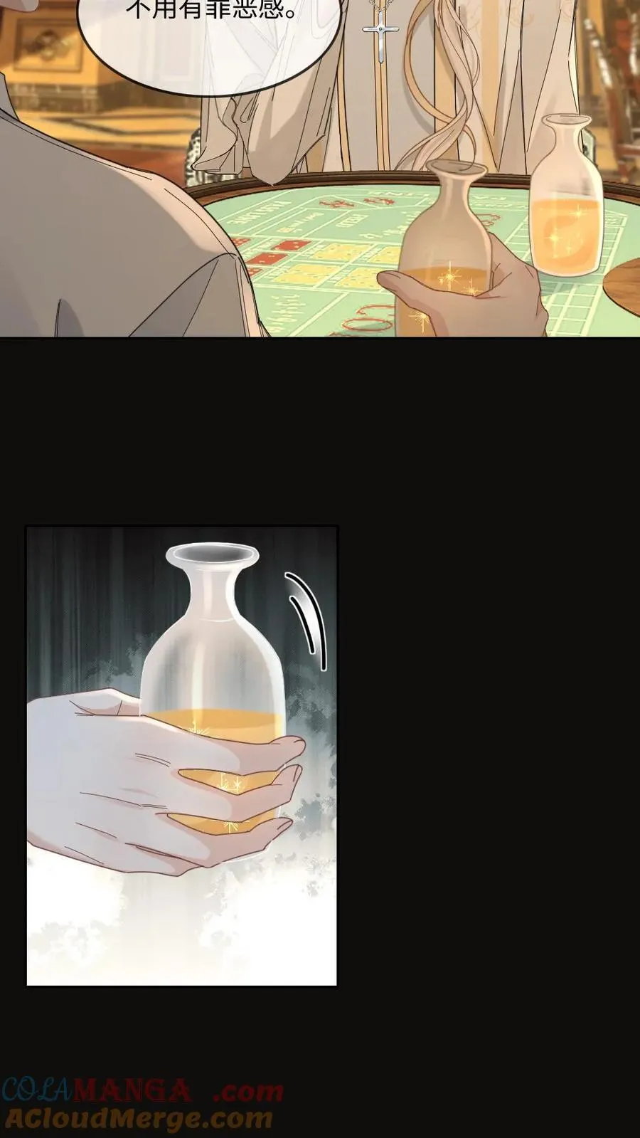 第319话 夫唱夫随 第21页