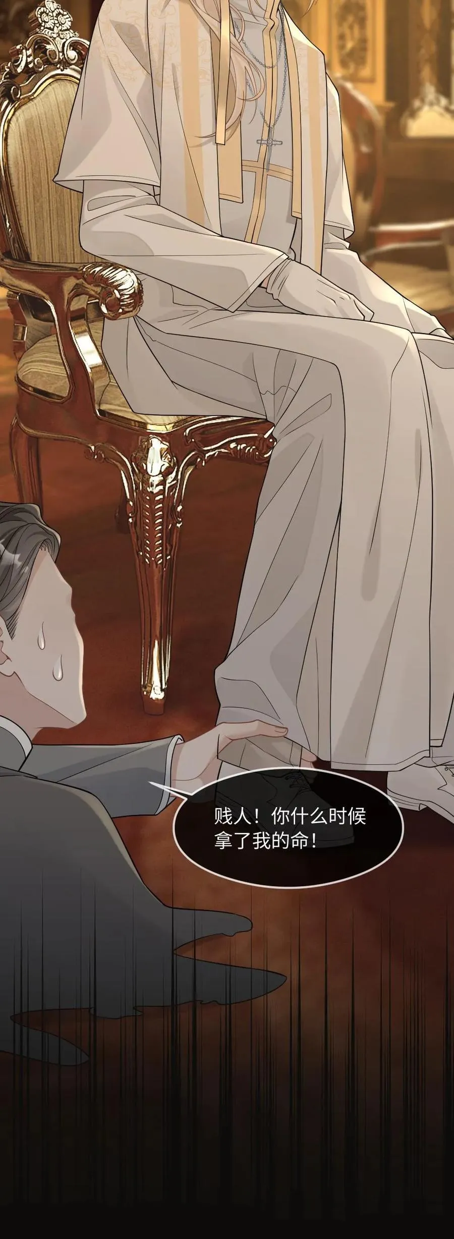第319话 夫唱夫随 第24页