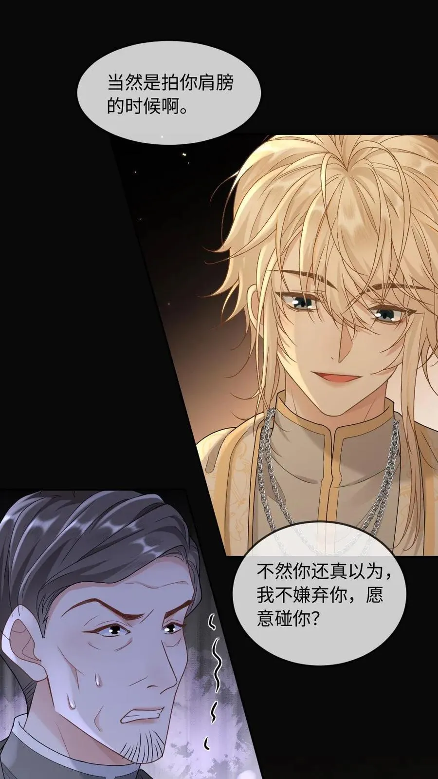 第320话 赌神 第2页