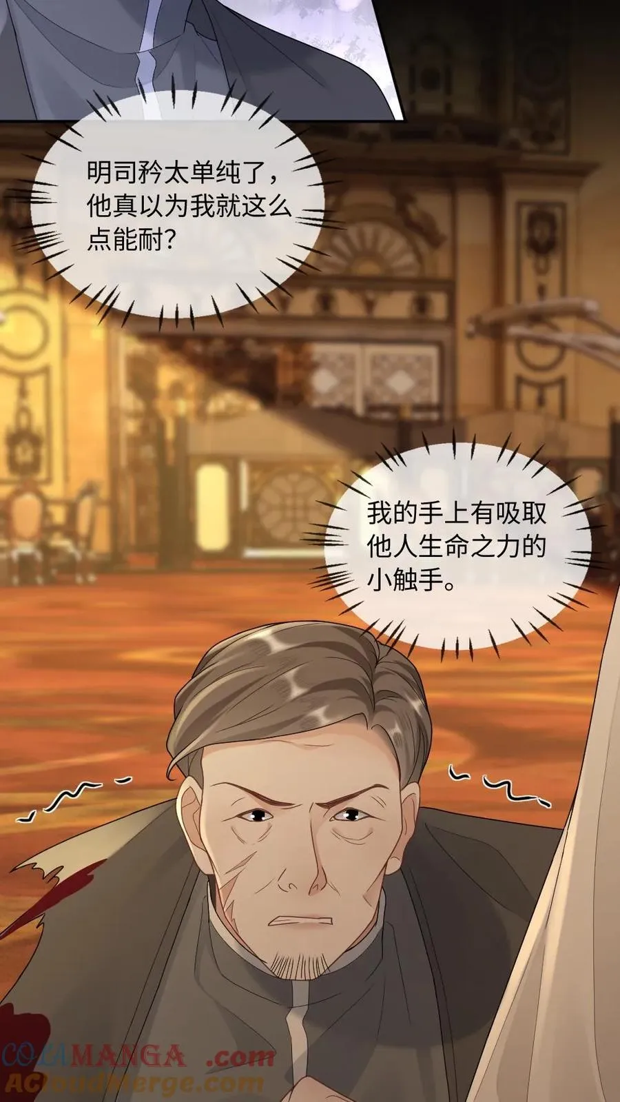 第320话 赌神 第3页