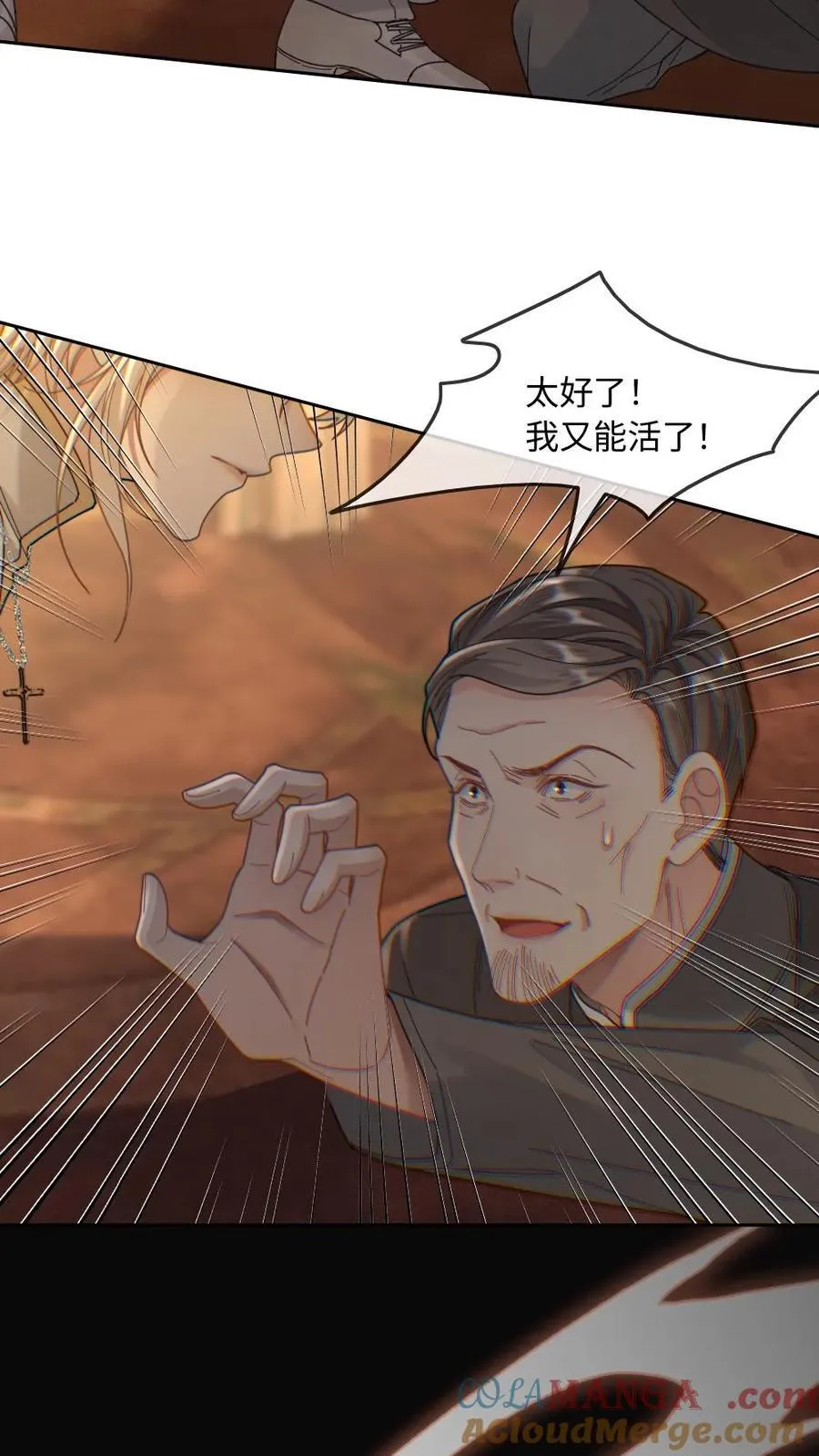 第320话 赌神 第7页