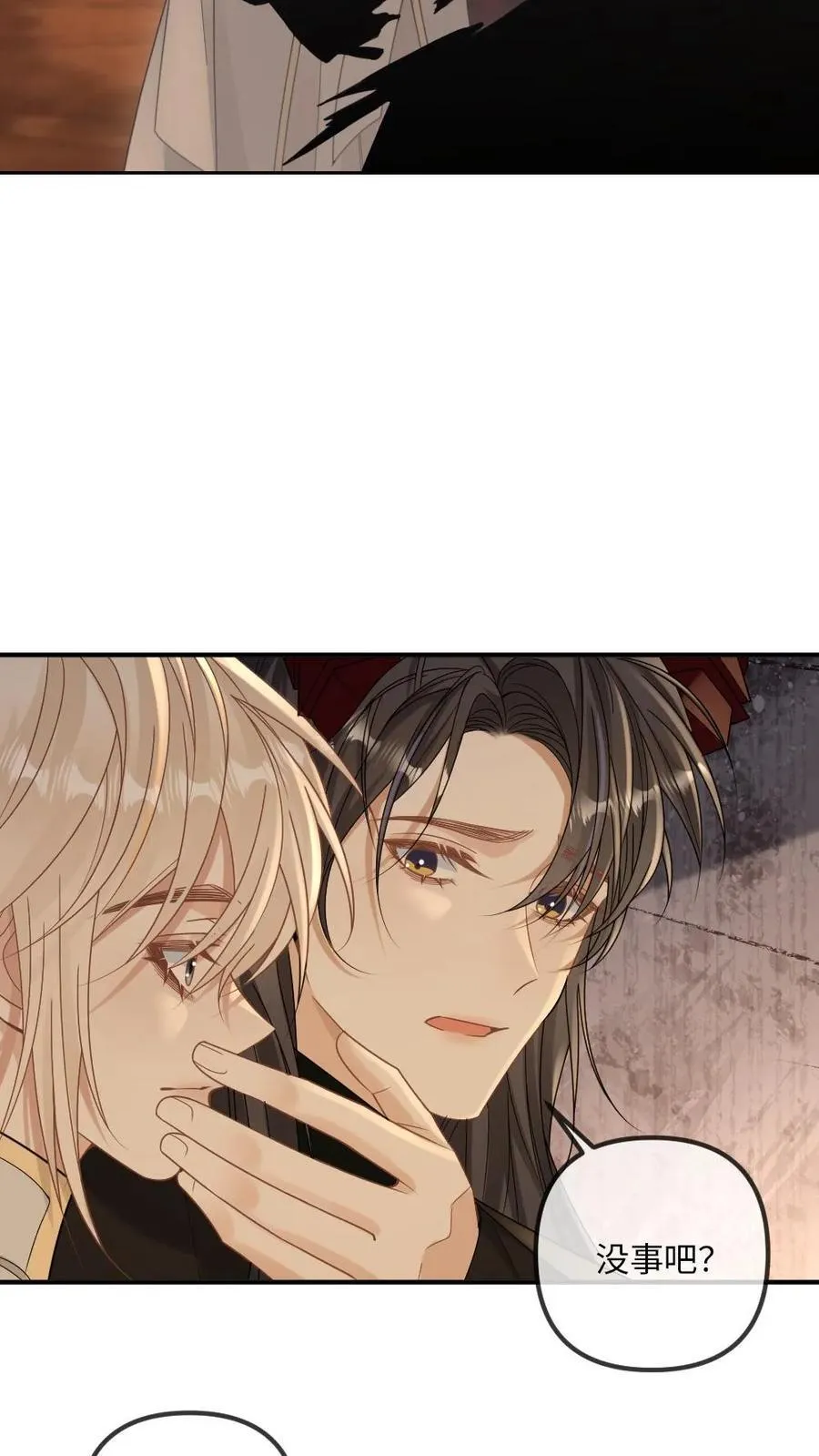 第320话 赌神 第10页