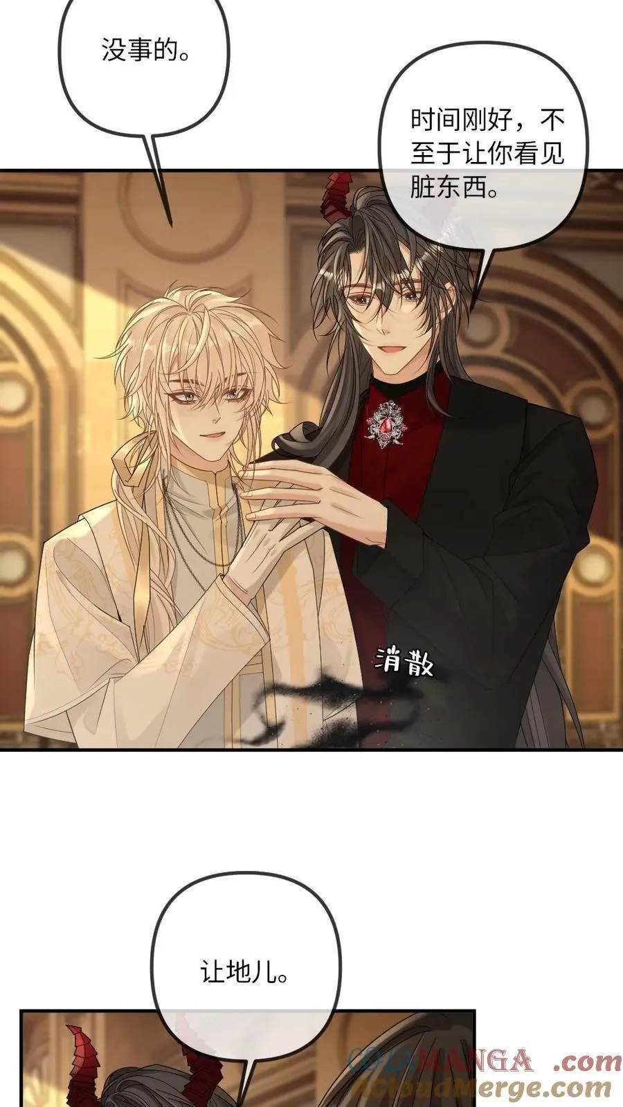 第320话 赌神 第11页