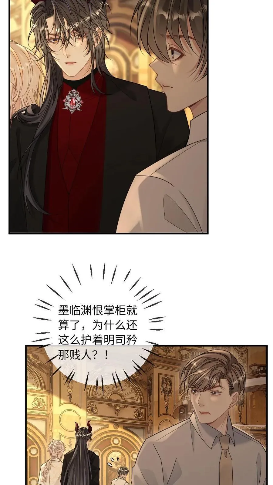 第320话 赌神 第12页