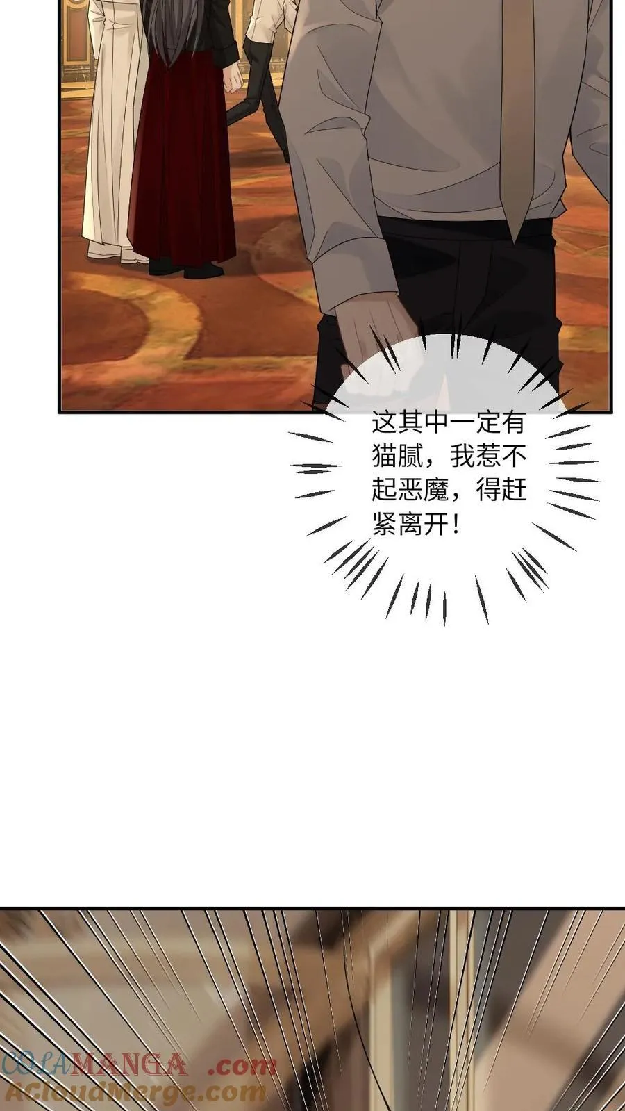 第320话 赌神 第13页