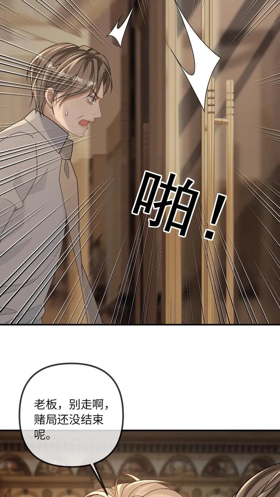 第320话 赌神 第14页