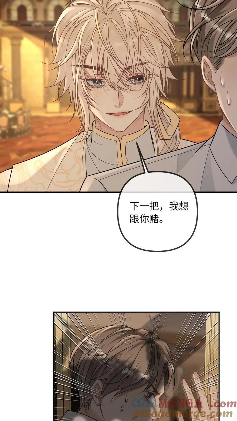 第320话 赌神 第15页