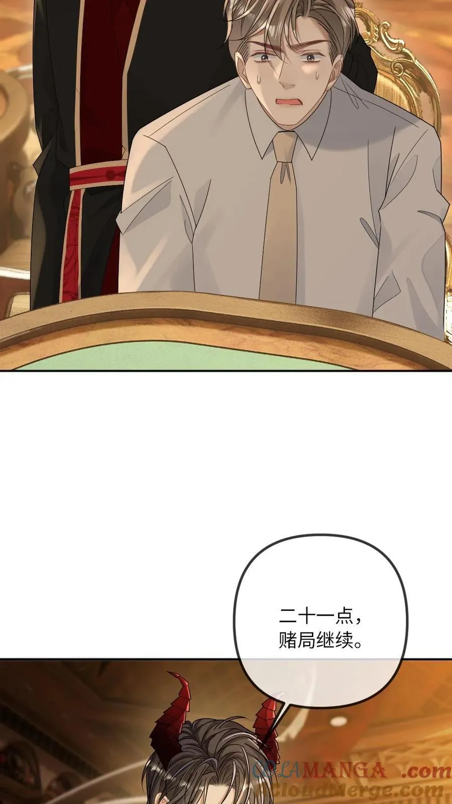 第320话 赌神 第17页