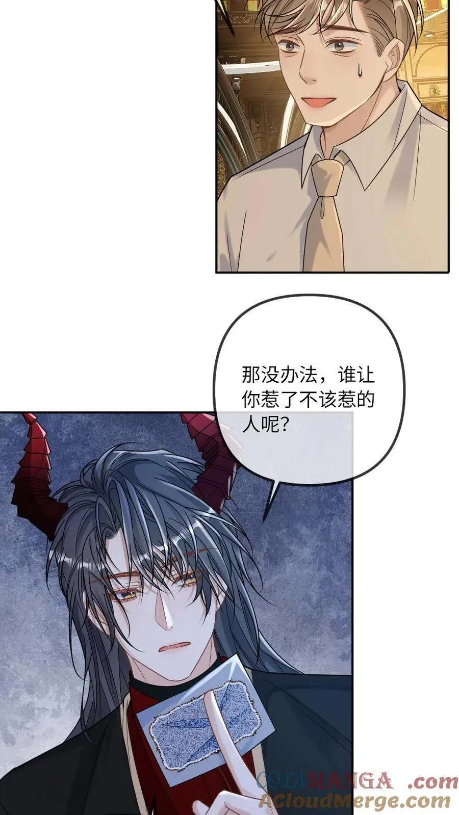 第320话 赌神 第19页