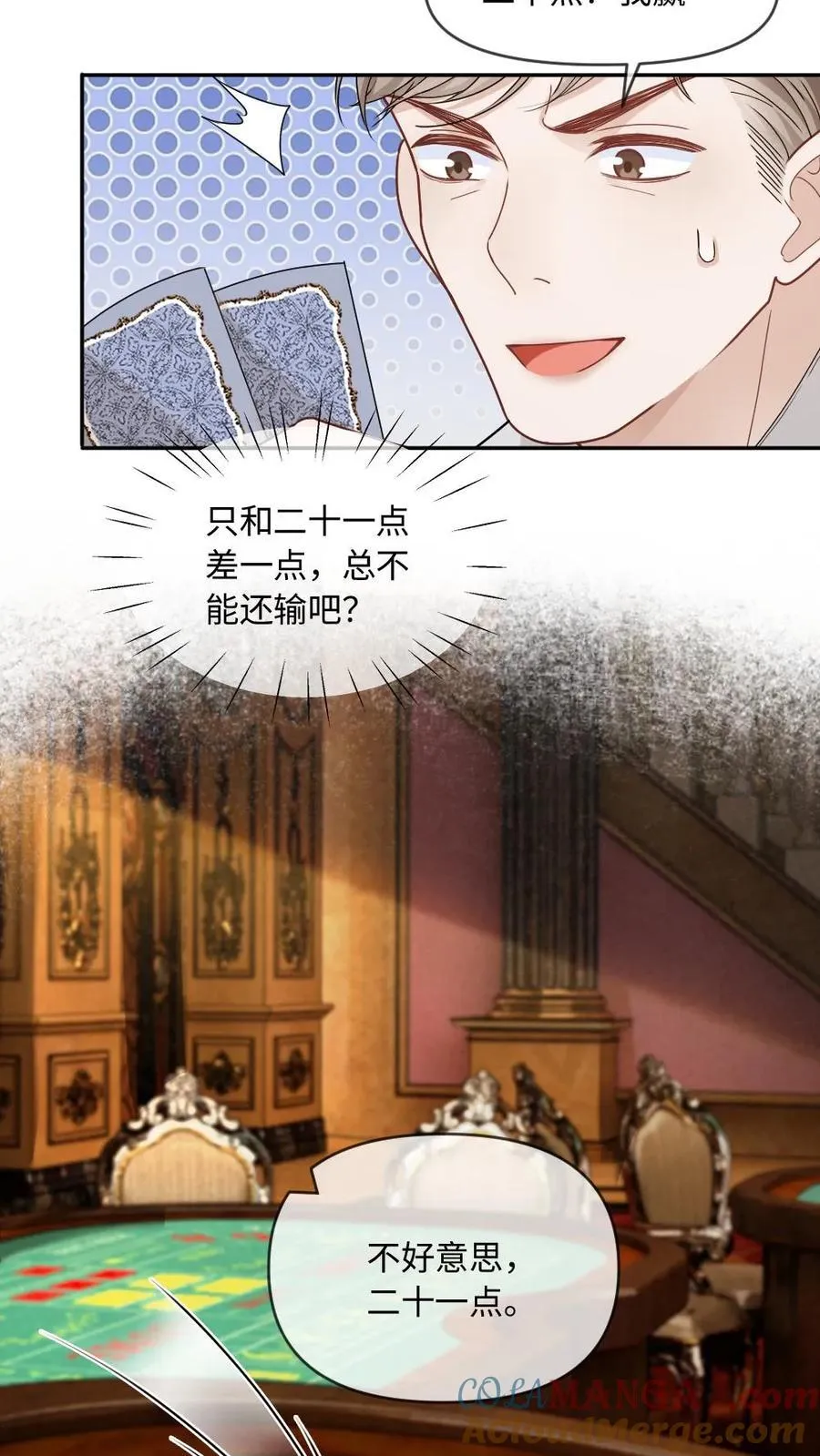 第320话 赌神 第23页