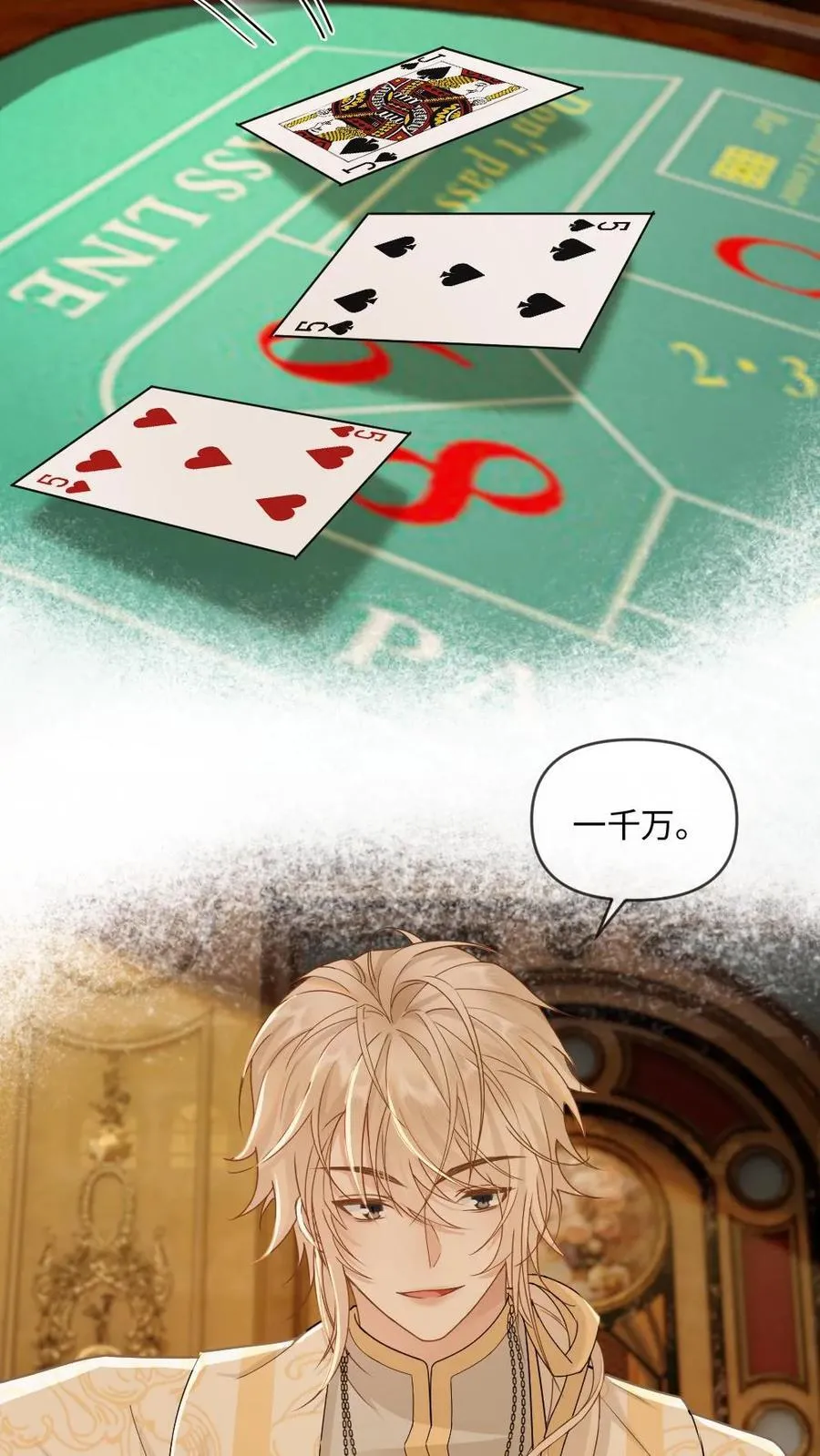 第320话 赌神 第24页