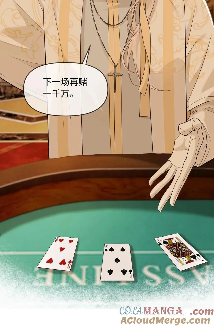 第320话 赌神 第25页
