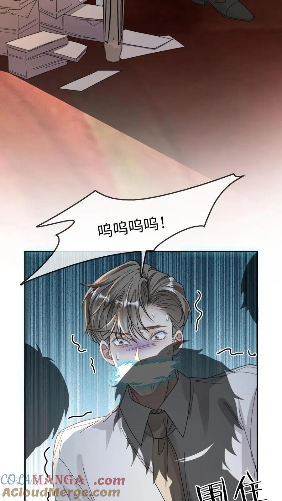 第321话 不安分的尾巴 第11页