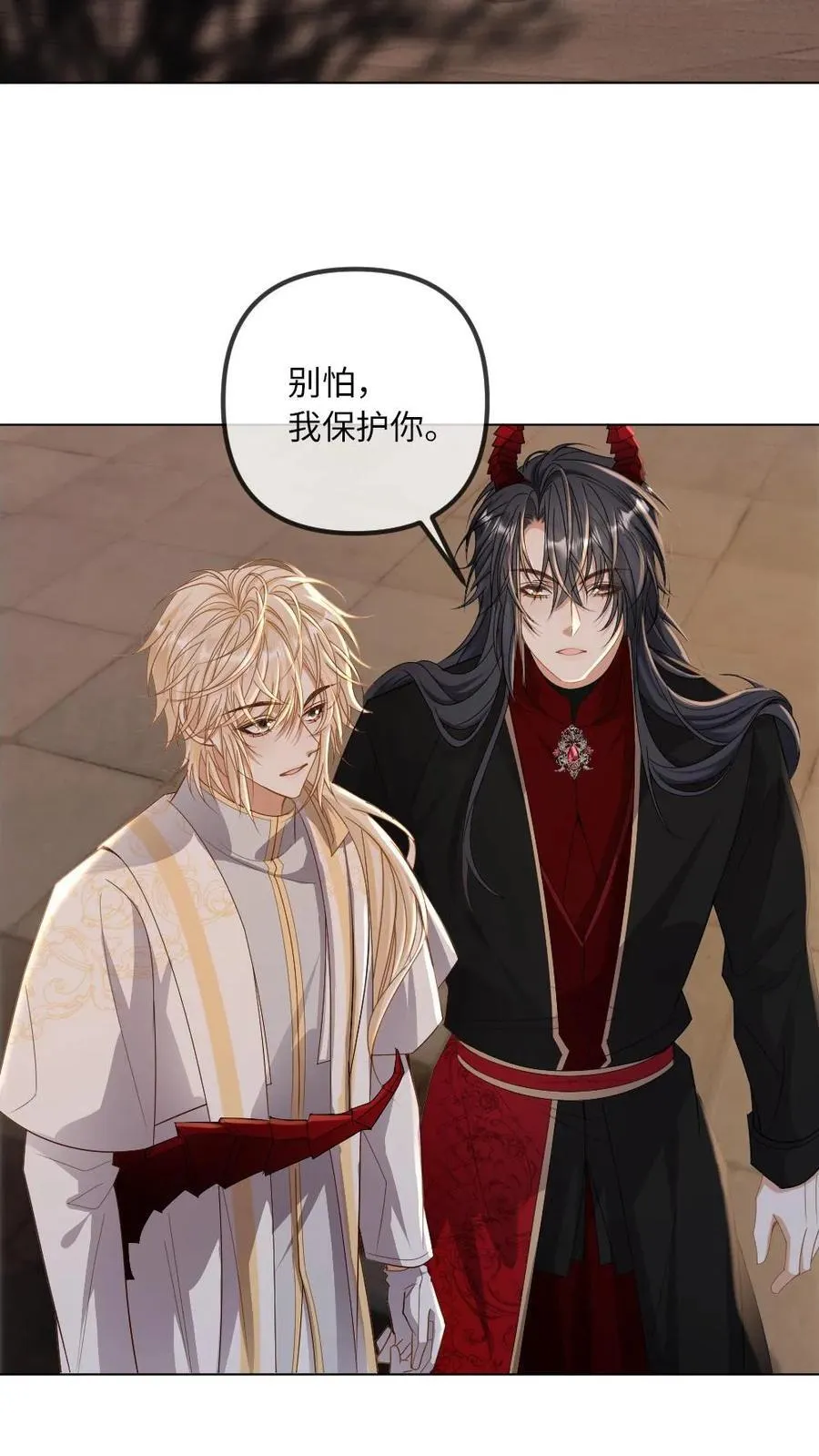 第321话 不安分的尾巴 第16页