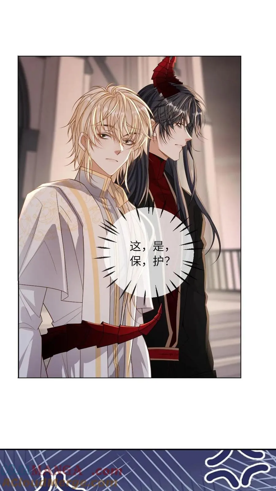 第321话 不安分的尾巴 第17页