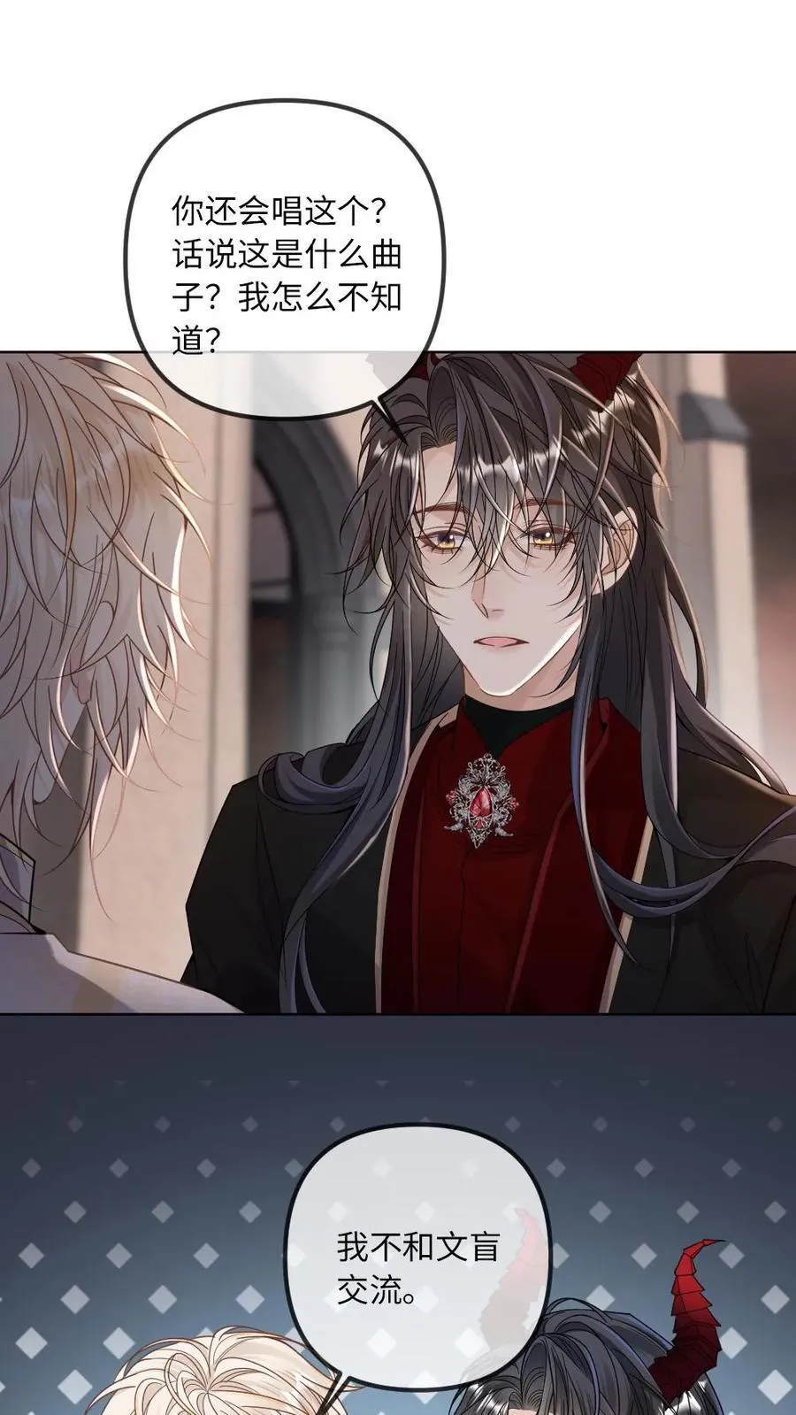 第321话 不安分的尾巴 第22页