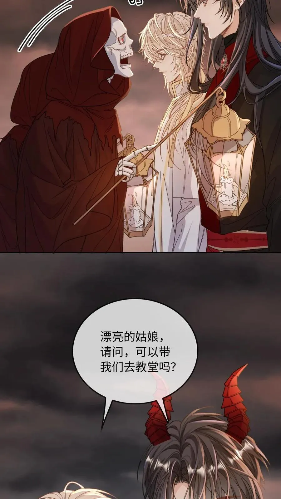 第321话 不安分的尾巴 第26页