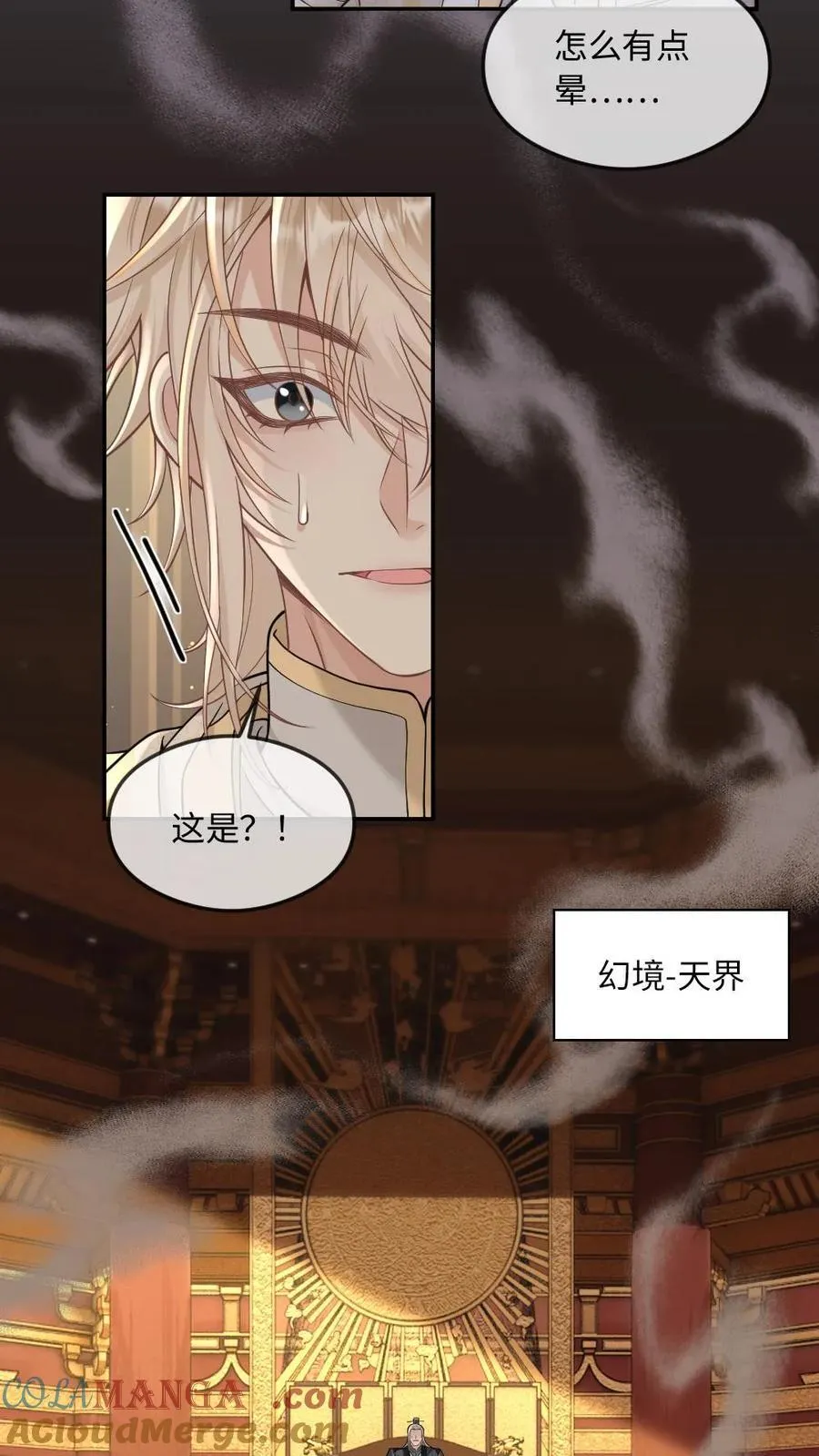 第322话 梦魇 第5页