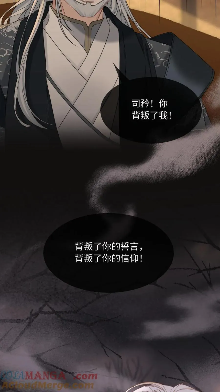 第322话 梦魇 第7页