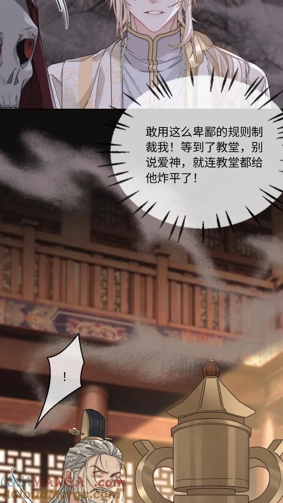 第322话 梦魇 第11页
