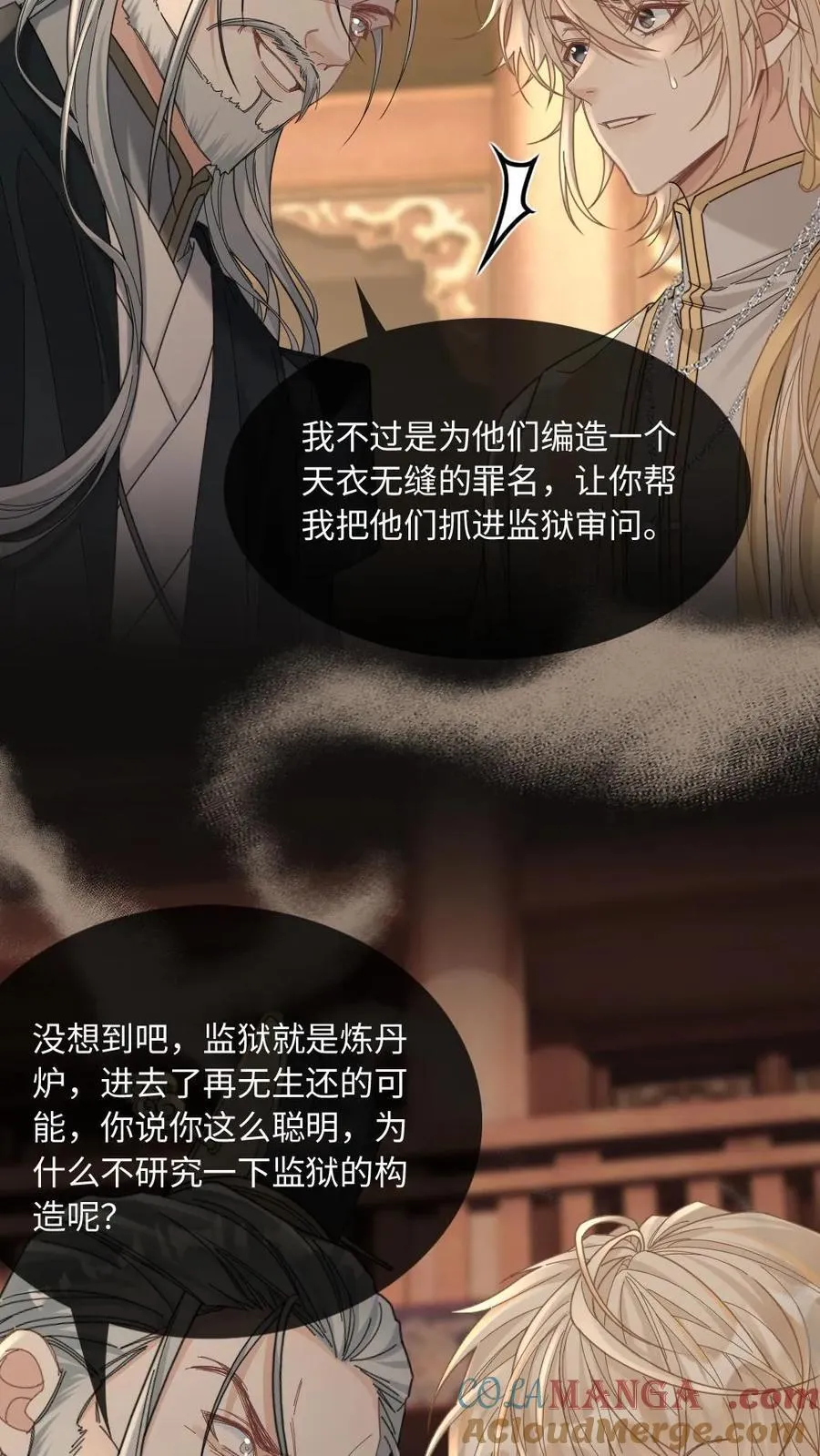 第322话 梦魇 第13页