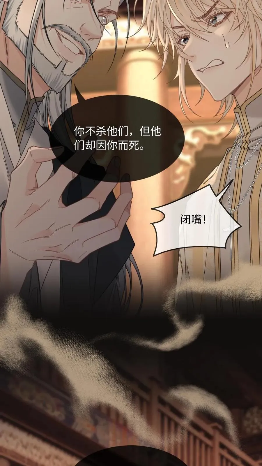 第322话 梦魇 第14页
