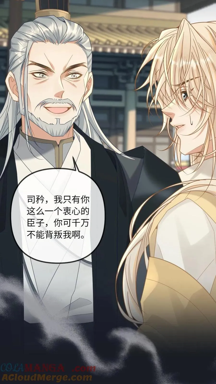 第322话 梦魇 第19页