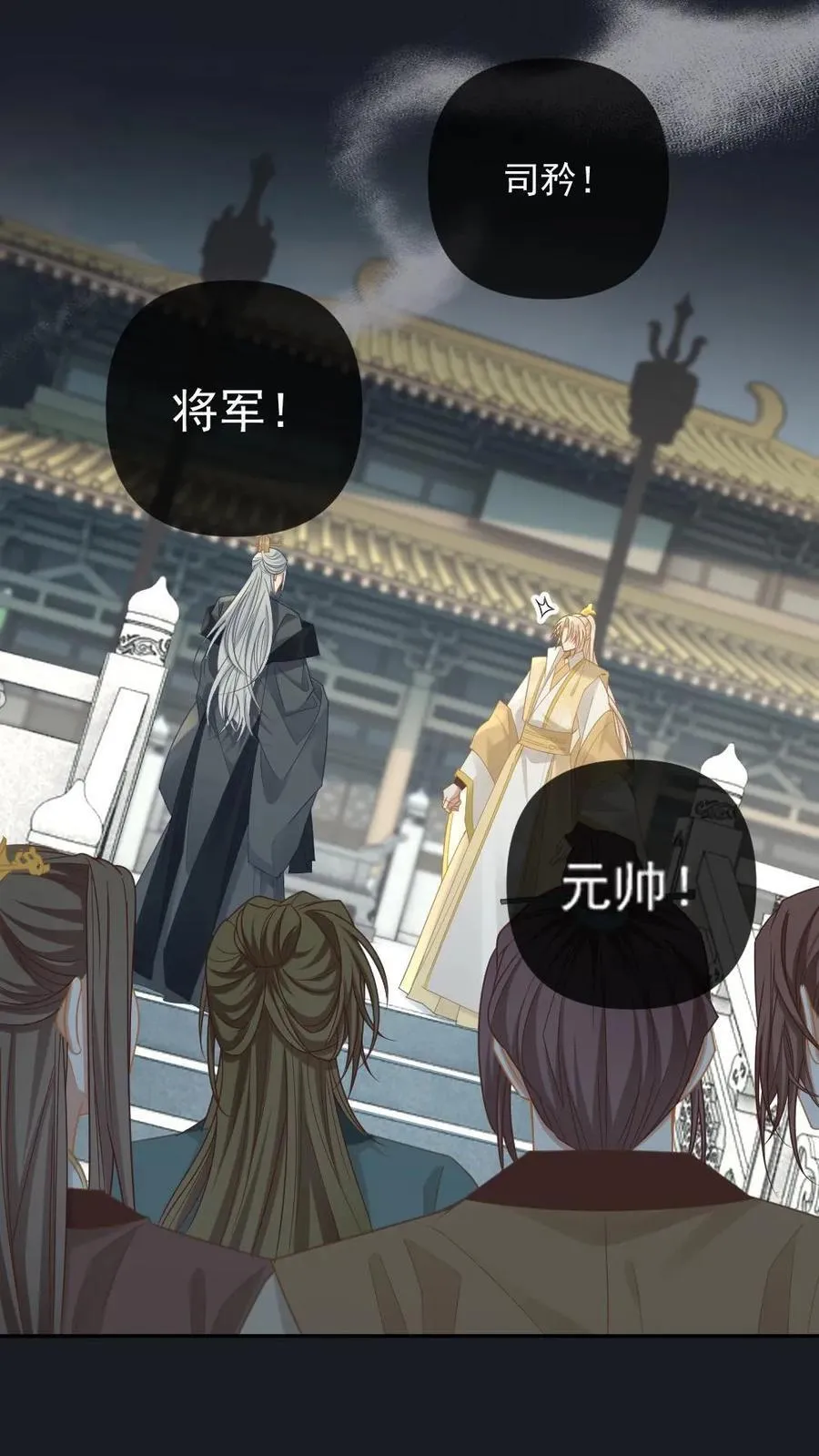 第322话 梦魇 第20页