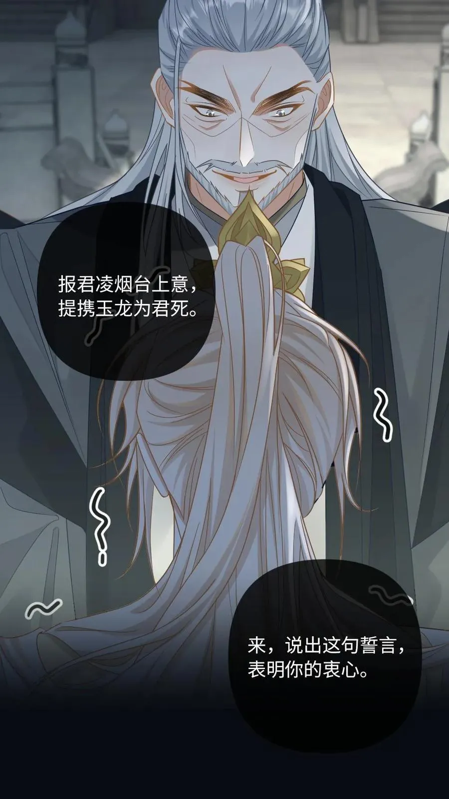 第322话 梦魇 第22页