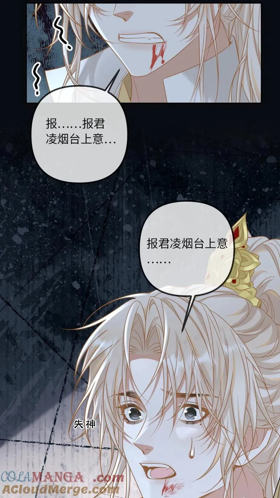 第322话 梦魇 第23页