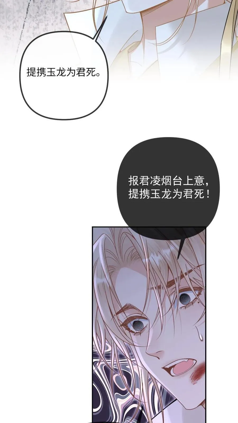 第322话 梦魇 第24页