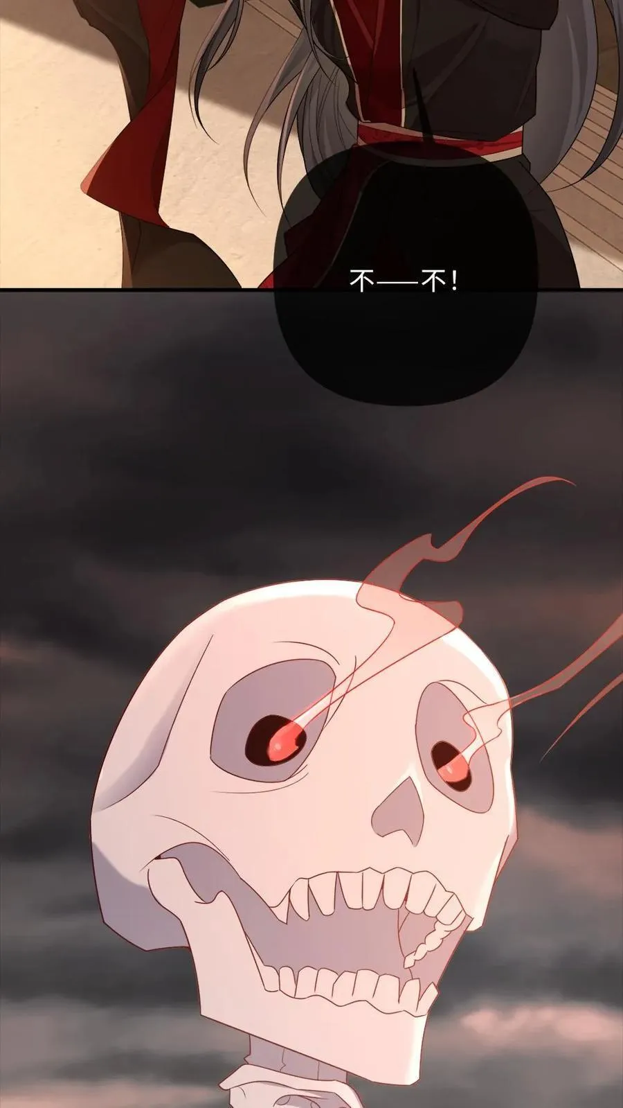 第323话 心魔何解 第4页