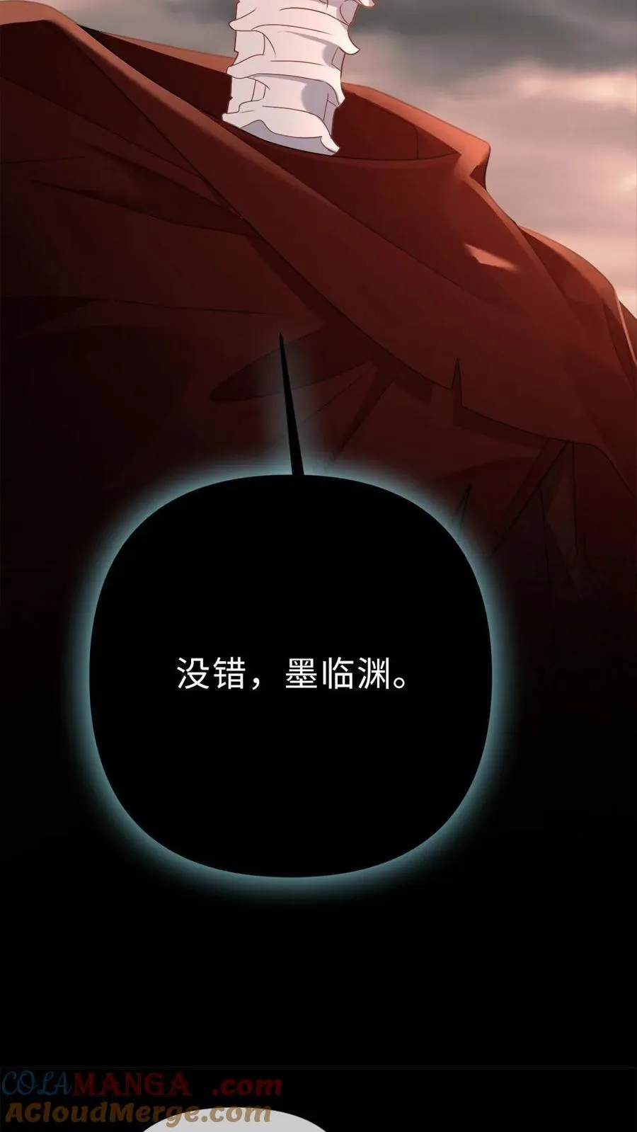第323话 心魔何解 第5页