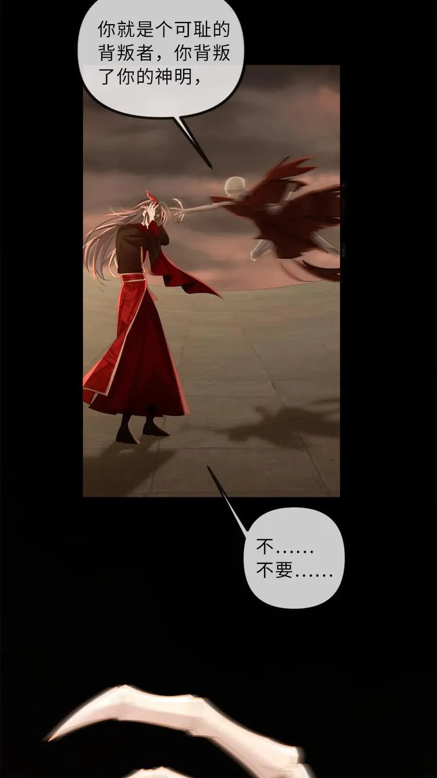 第323话 心魔何解 第6页
