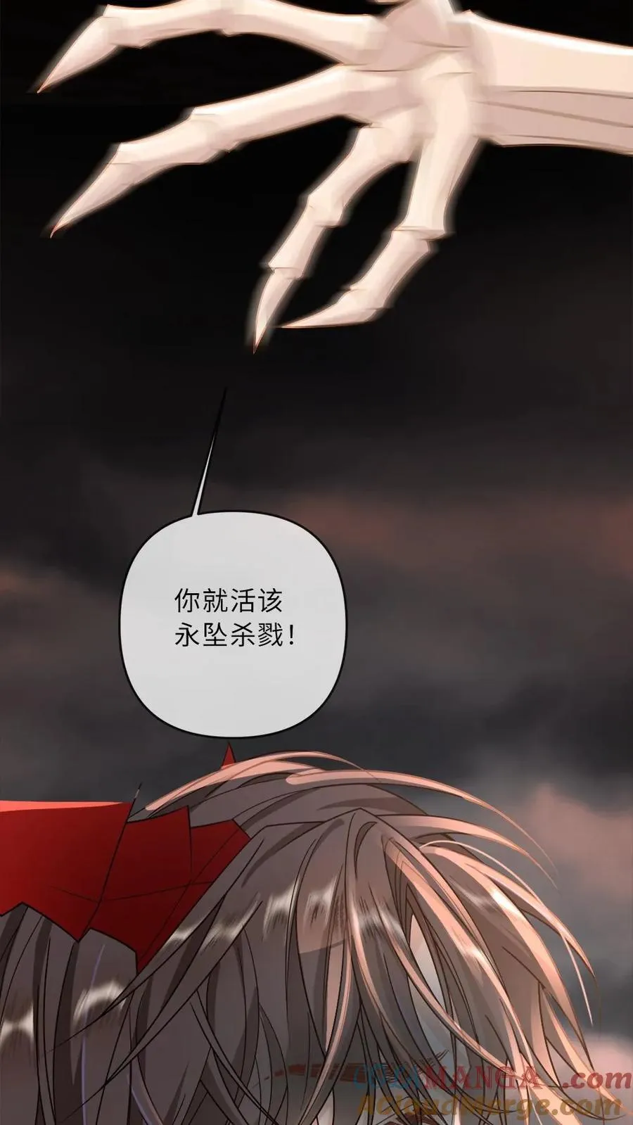 第323话 心魔何解 第7页