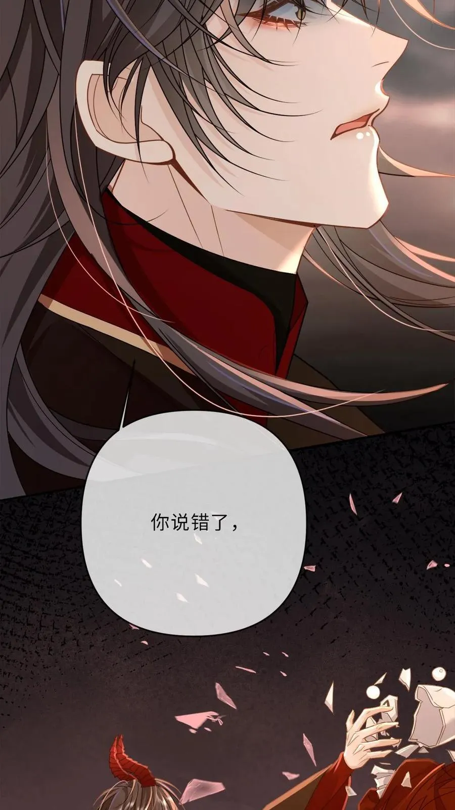 第323话 心魔何解 第8页