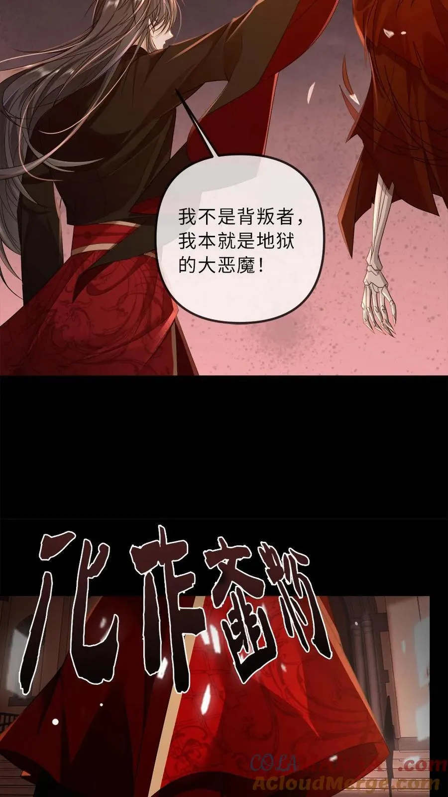第323话 心魔何解 第9页