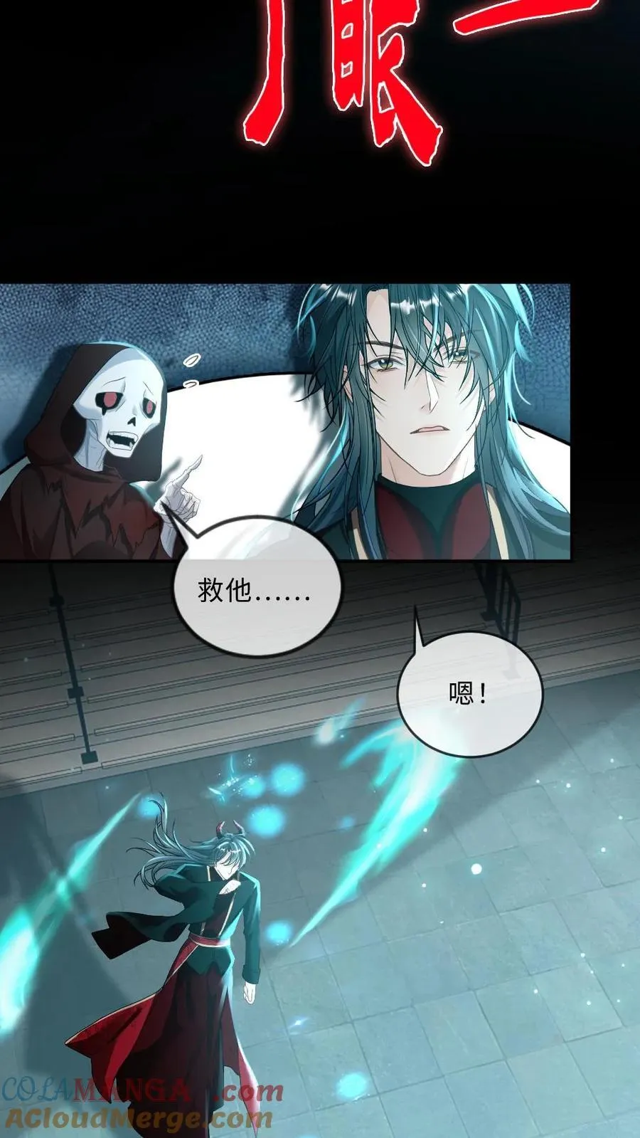 第323话 心魔何解 第15页