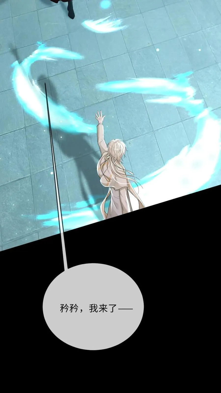 第323话 心魔何解 第16页