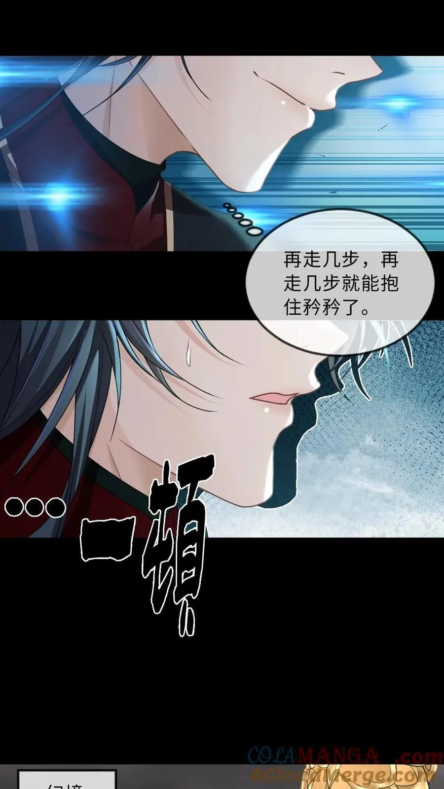 第323话 心魔何解 第17页